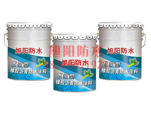 水乳型橡膠瀝青防水涂料.jpg